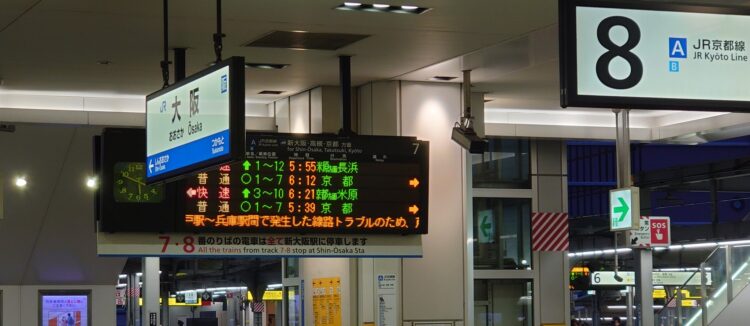 Jr 神戸 線 遅延