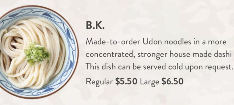 アメリカの丸亀製麺のメニュー Bukkake が日本以上にアメリカでアレな単語のためb K という隠語めいた名前に置き換え 海外兄貴も表記に困惑 まとめ部