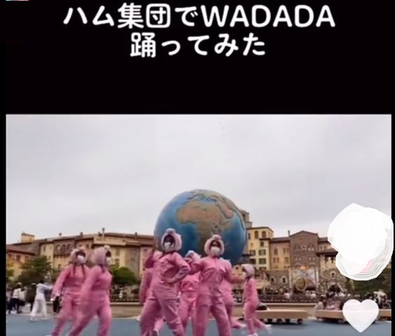 ディズニー迷惑ダンス Tiktokにハム集団でwadada踊ってみたと動画投稿していたグループがニュースで取り上げられる事案が発生 まとめ部